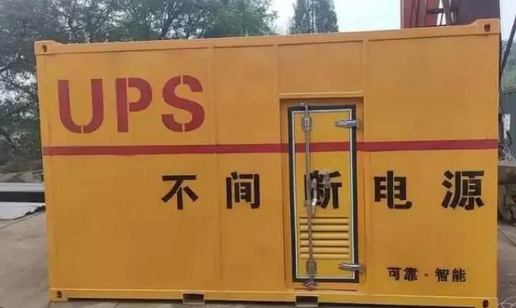 西固UPS电源（Uninterruptible Power Supply）的作用？